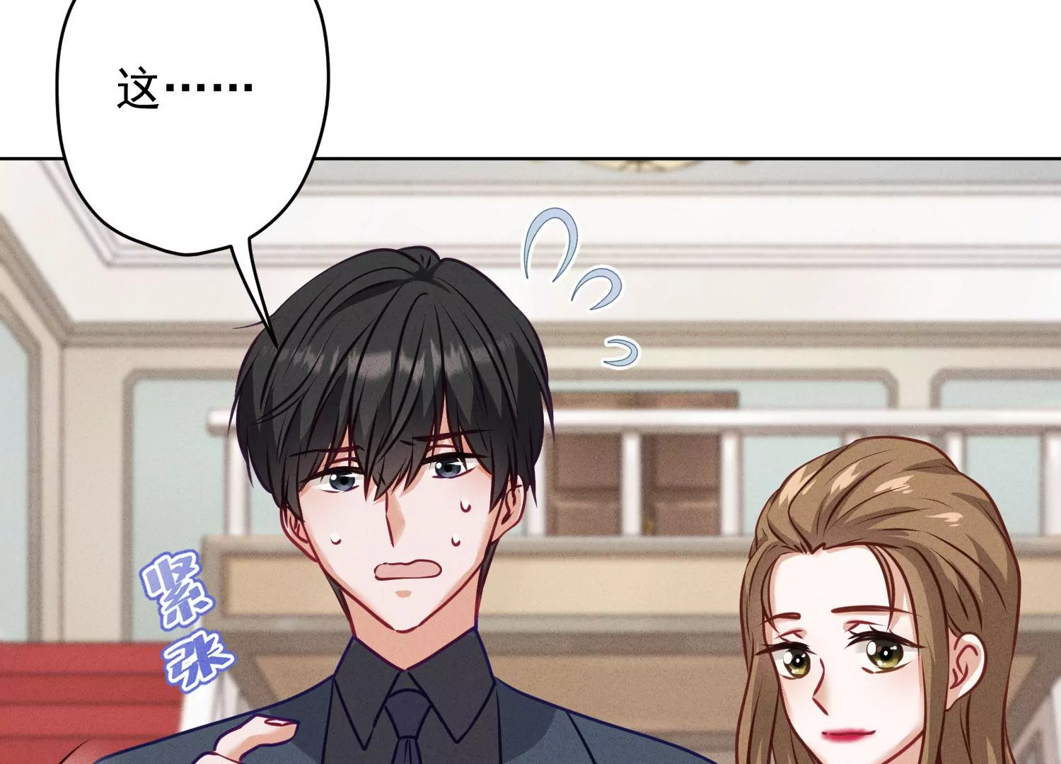🍲最豪赘婿 龙王殿 第192话 越平静越生气 第7页