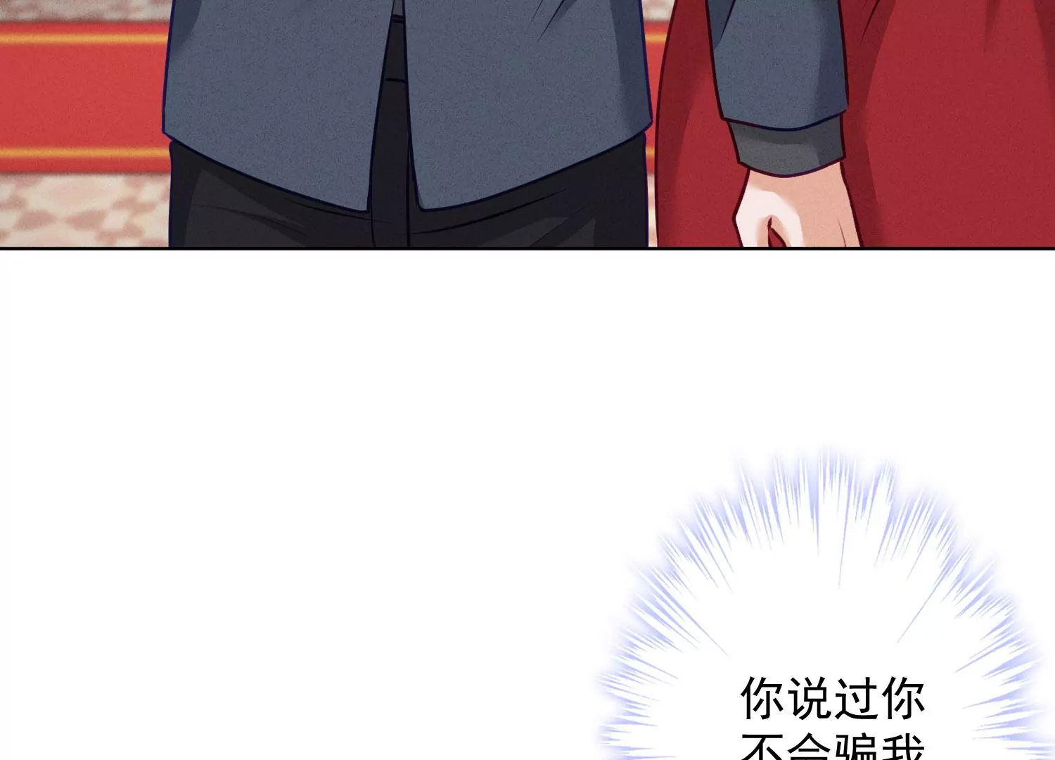 🍲最豪赘婿 龙王殿 第192话 越平静越生气 第9页
