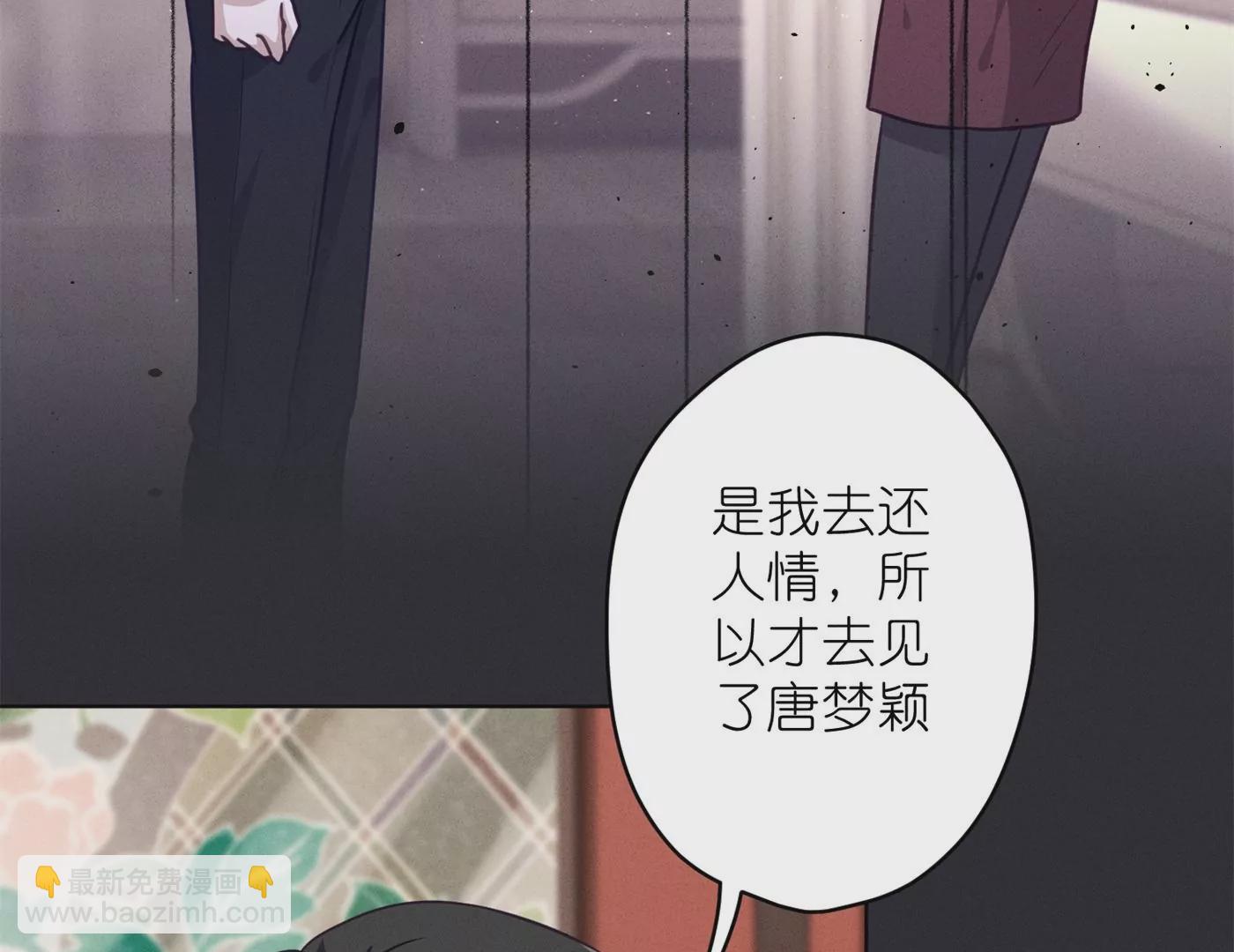 🍲最豪赘婿 龙王殿 第198话 没有女人能拒绝鲜花 第11页
