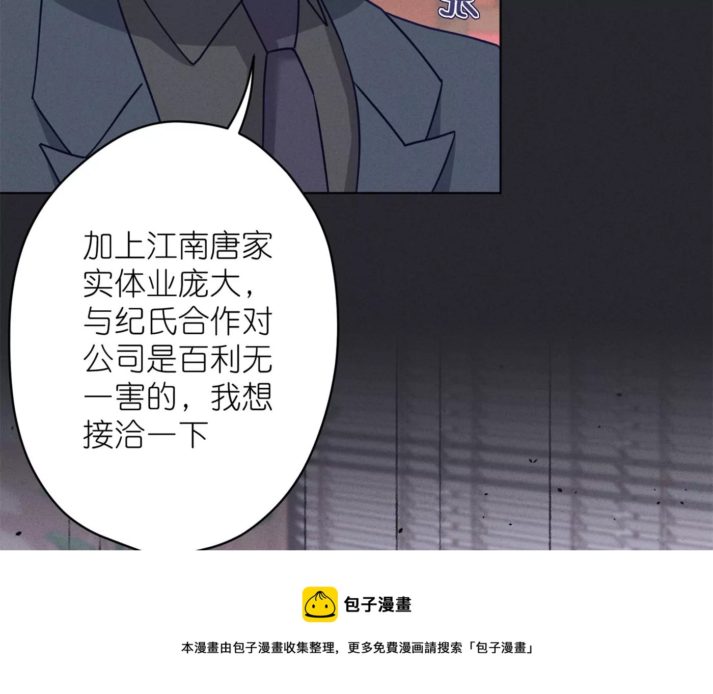 🍲最豪赘婿 龙王殿 第198话 没有女人能拒绝鲜花 第13页
