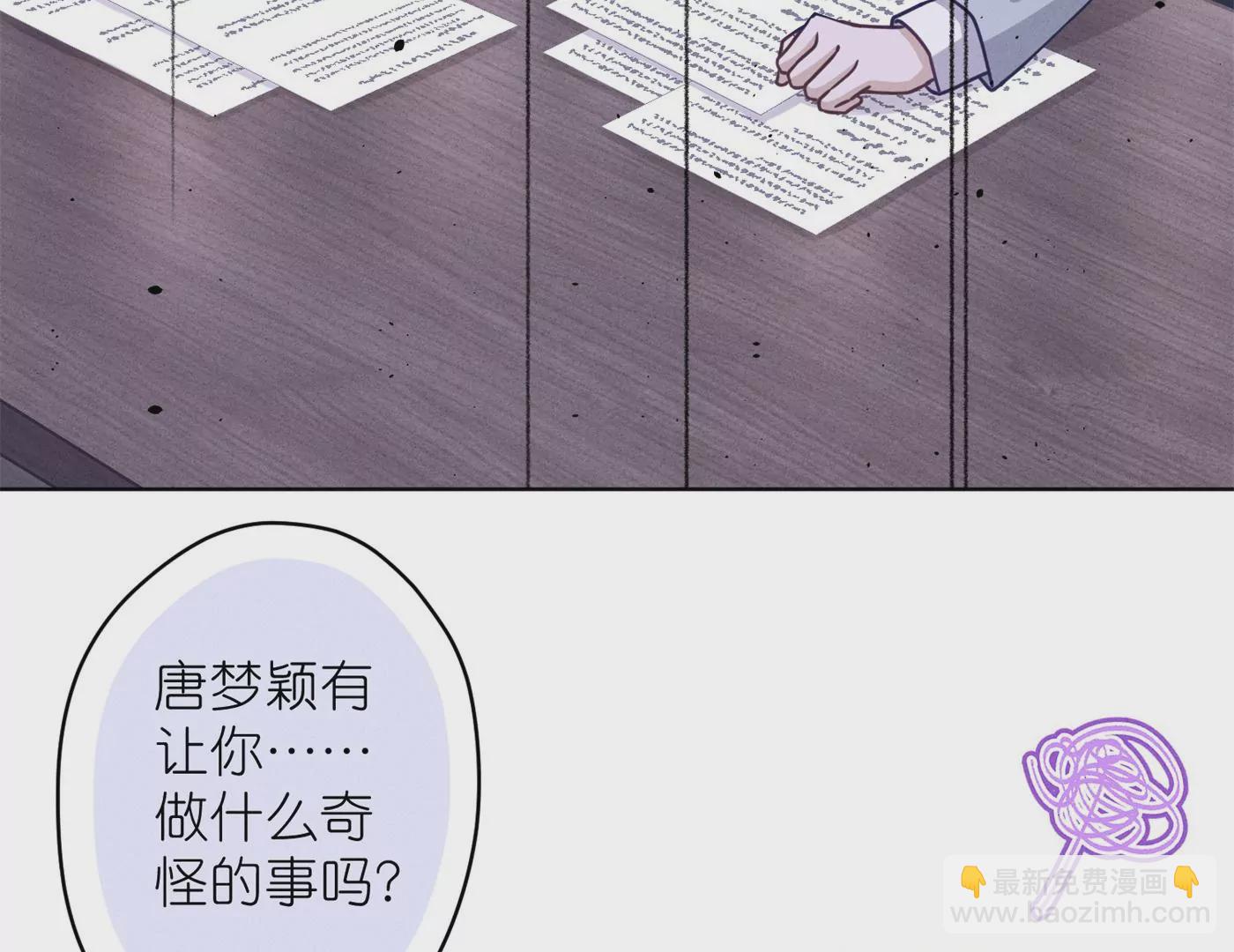 🍲最豪赘婿 龙王殿 第198话 没有女人能拒绝鲜花 第15页