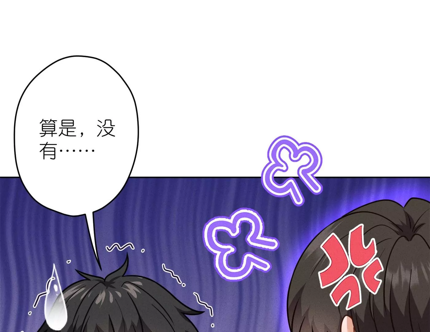 🍲最豪赘婿 龙王殿 第198话 没有女人能拒绝鲜花 第19页