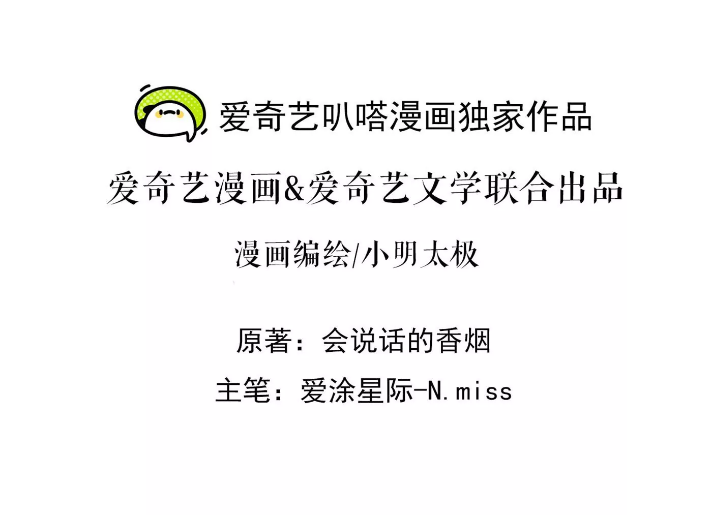🍲最豪赘婿 龙王殿 第198话 没有女人能拒绝鲜花 第2页