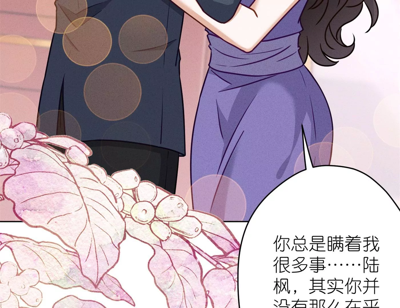 🍲最豪赘婿 龙王殿 第198话 没有女人能拒绝鲜花 第23页