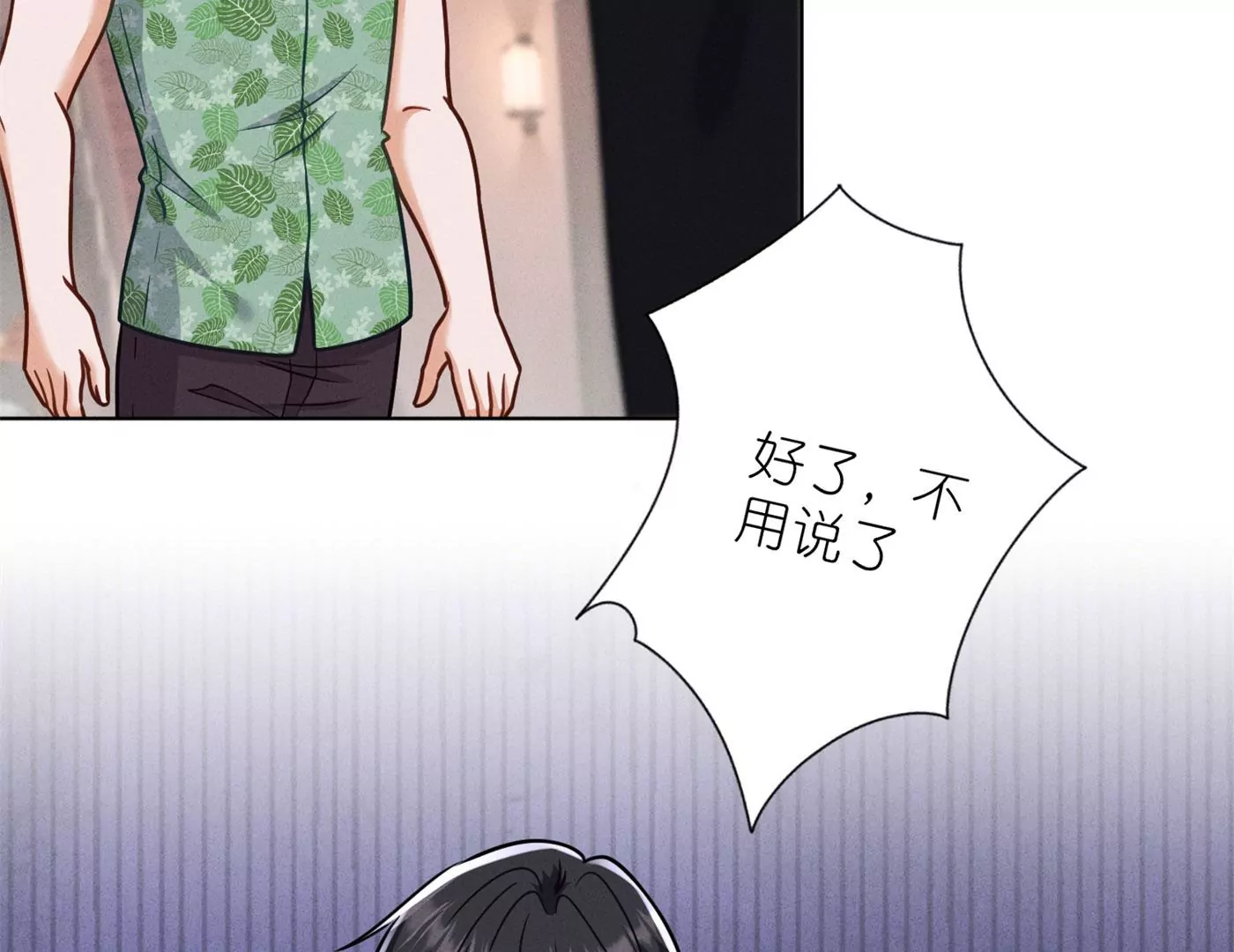 🍲最豪赘婿 龙王殿 第198话 没有女人能拒绝鲜花 第26页