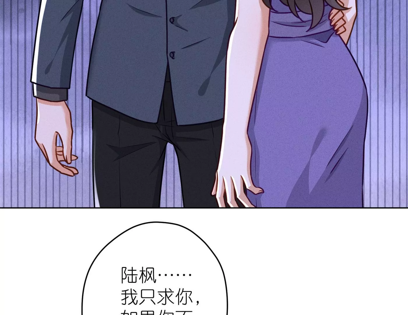 🍲最豪赘婿 龙王殿 第198话 没有女人能拒绝鲜花 第28页