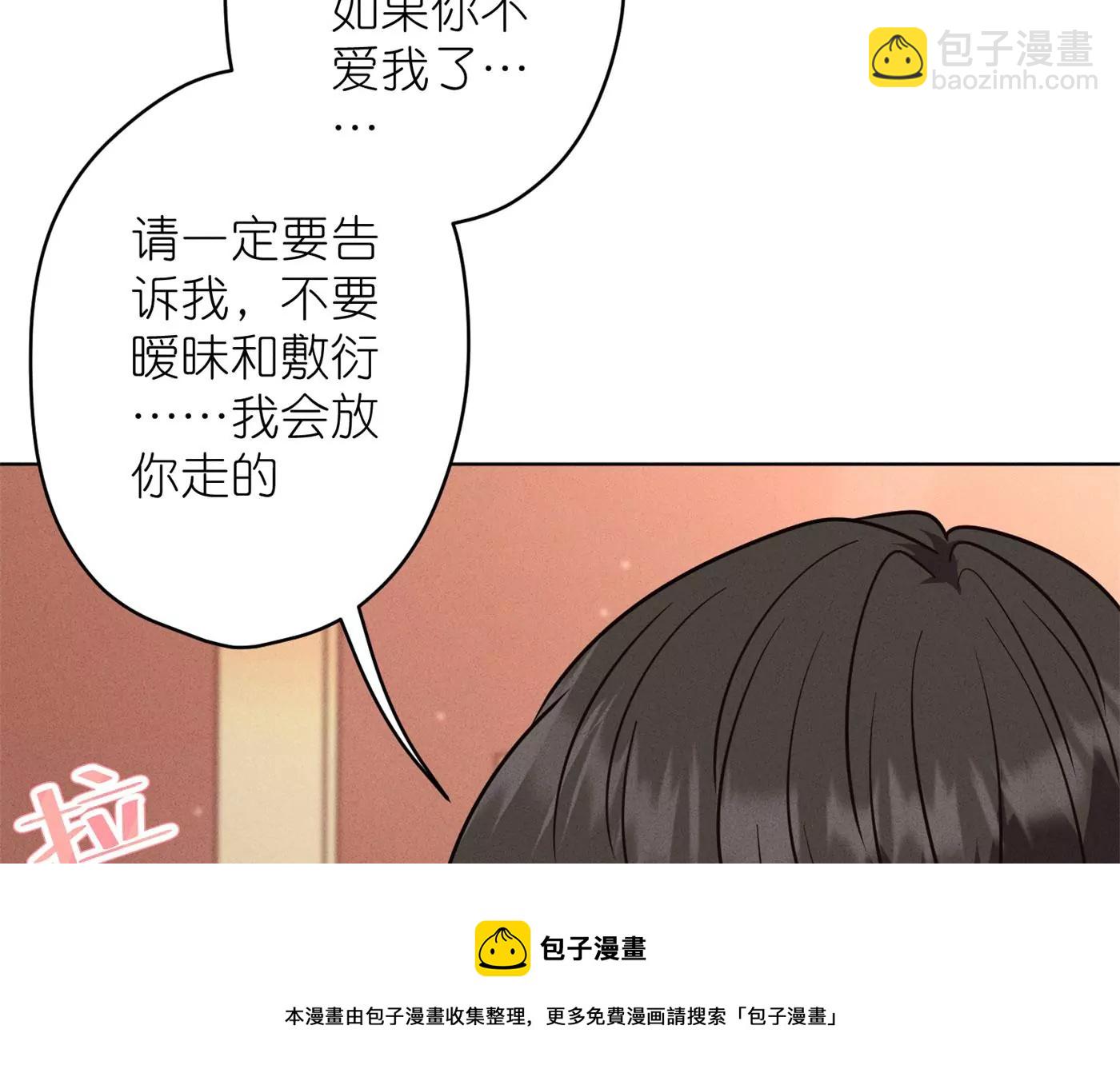 🍲最豪赘婿 龙王殿 第198话 没有女人能拒绝鲜花 第29页