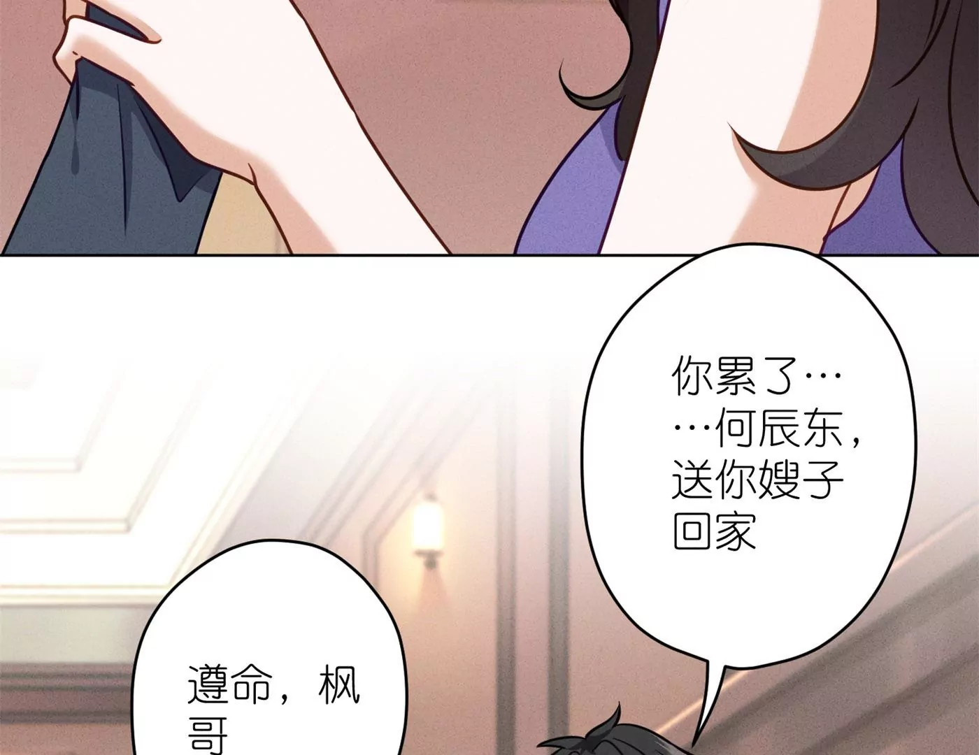 🍲最豪赘婿 龙王殿 第198话 没有女人能拒绝鲜花 第31页