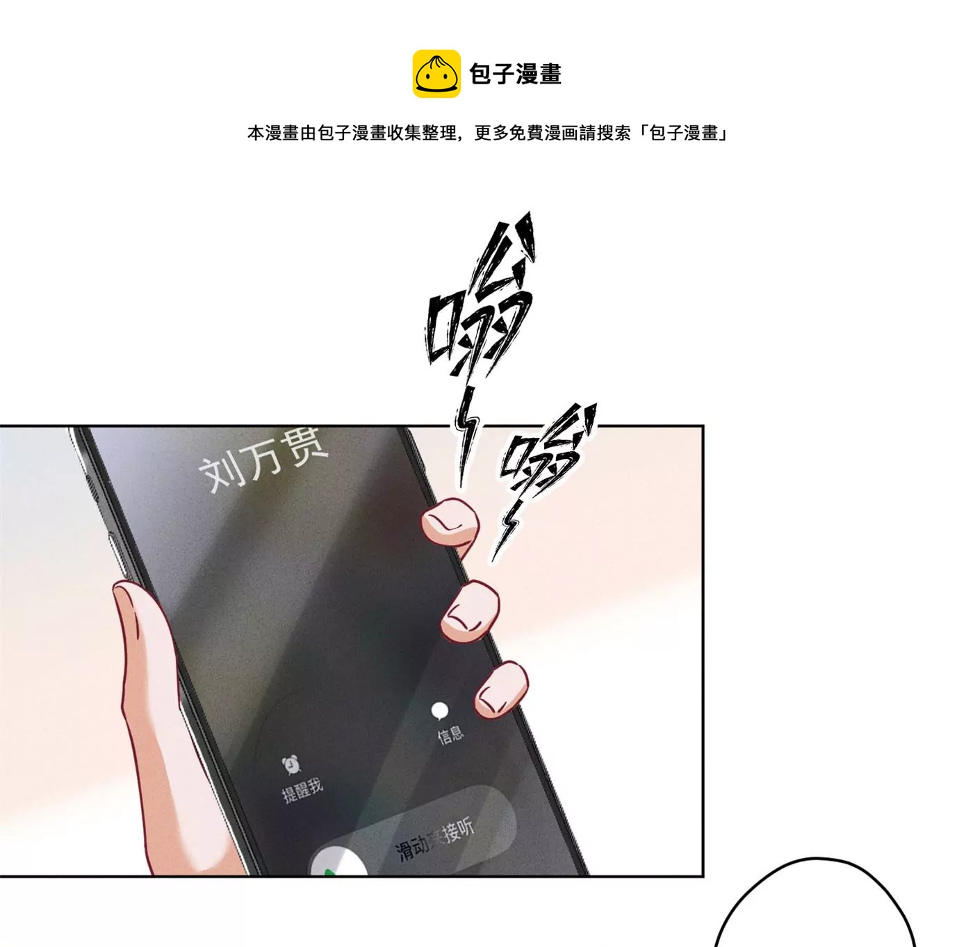 🍲最豪赘婿 龙王殿 第198话 没有女人能拒绝鲜花 第37页