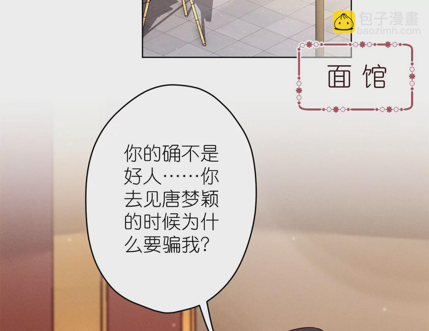 🍲最豪赘婿 龙王殿 第198话 没有女人能拒绝鲜花 第4页