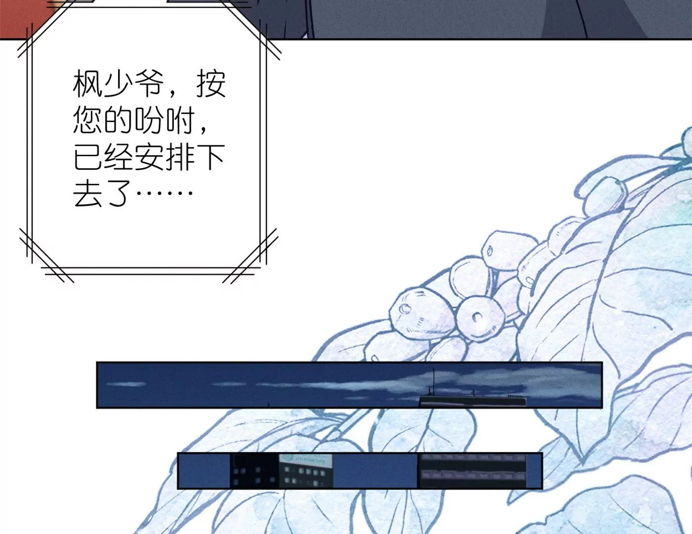 🍲最豪赘婿 龙王殿 第198话 没有女人能拒绝鲜花 第40页