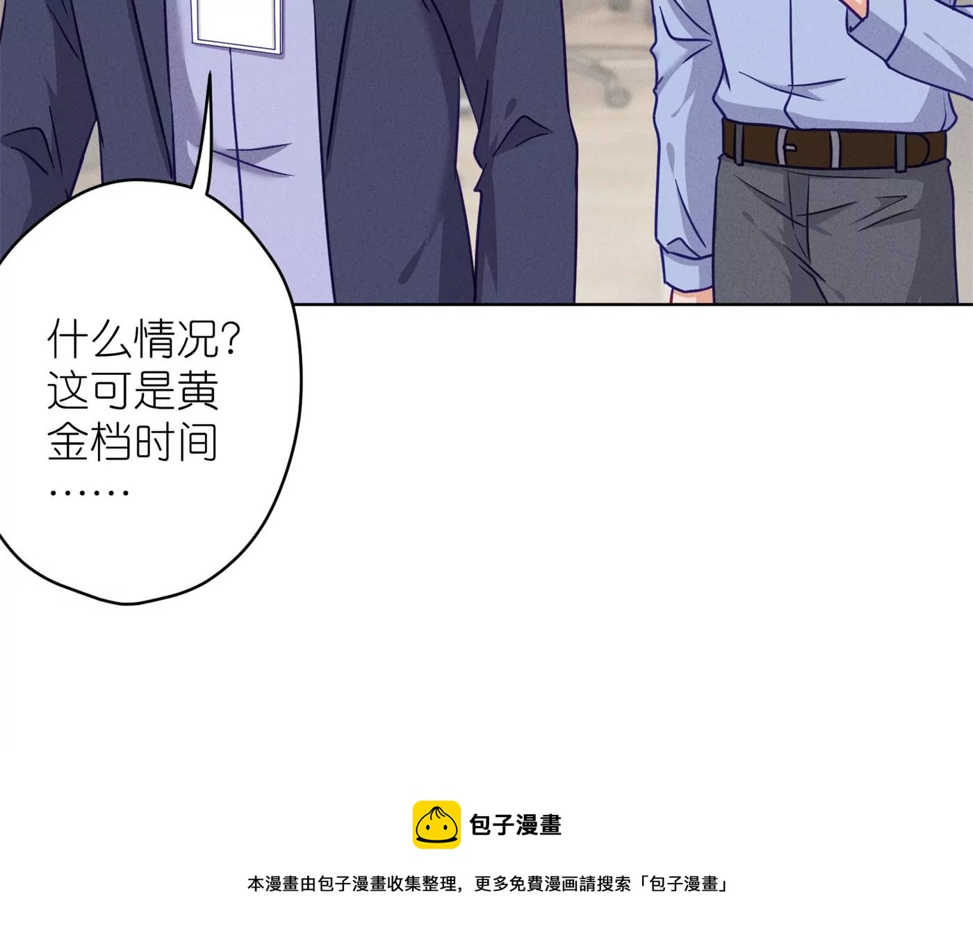 🍲最豪赘婿 龙王殿 第198话 没有女人能拒绝鲜花 第45页