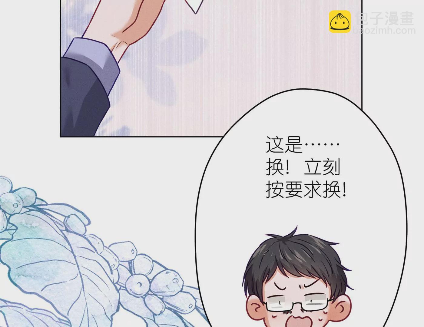 🍲最豪赘婿 龙王殿 第198话 没有女人能拒绝鲜花 第47页