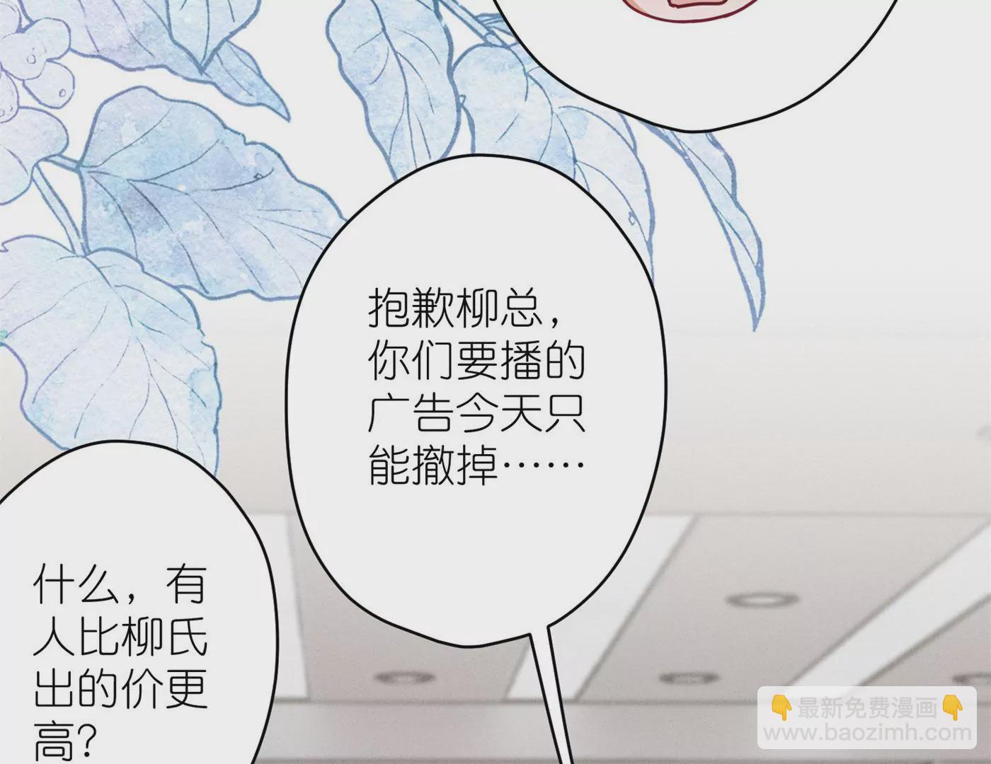 🍲最豪赘婿 龙王殿 第198话 没有女人能拒绝鲜花 第48页