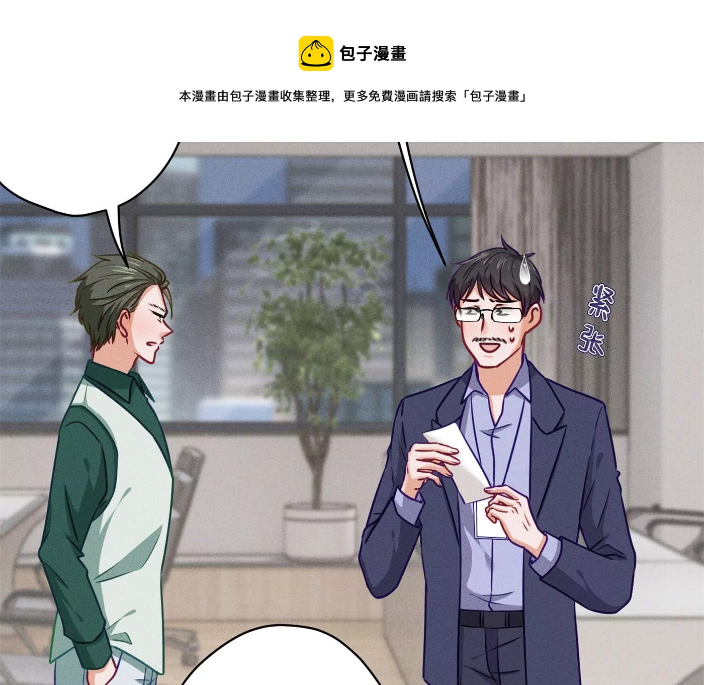 🍲最豪赘婿 龙王殿 第198话 没有女人能拒绝鲜花 第49页