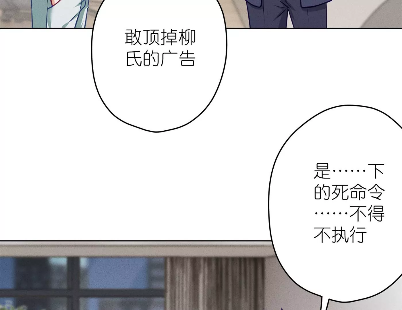 🍲最豪赘婿 龙王殿 第198话 没有女人能拒绝鲜花 第50页