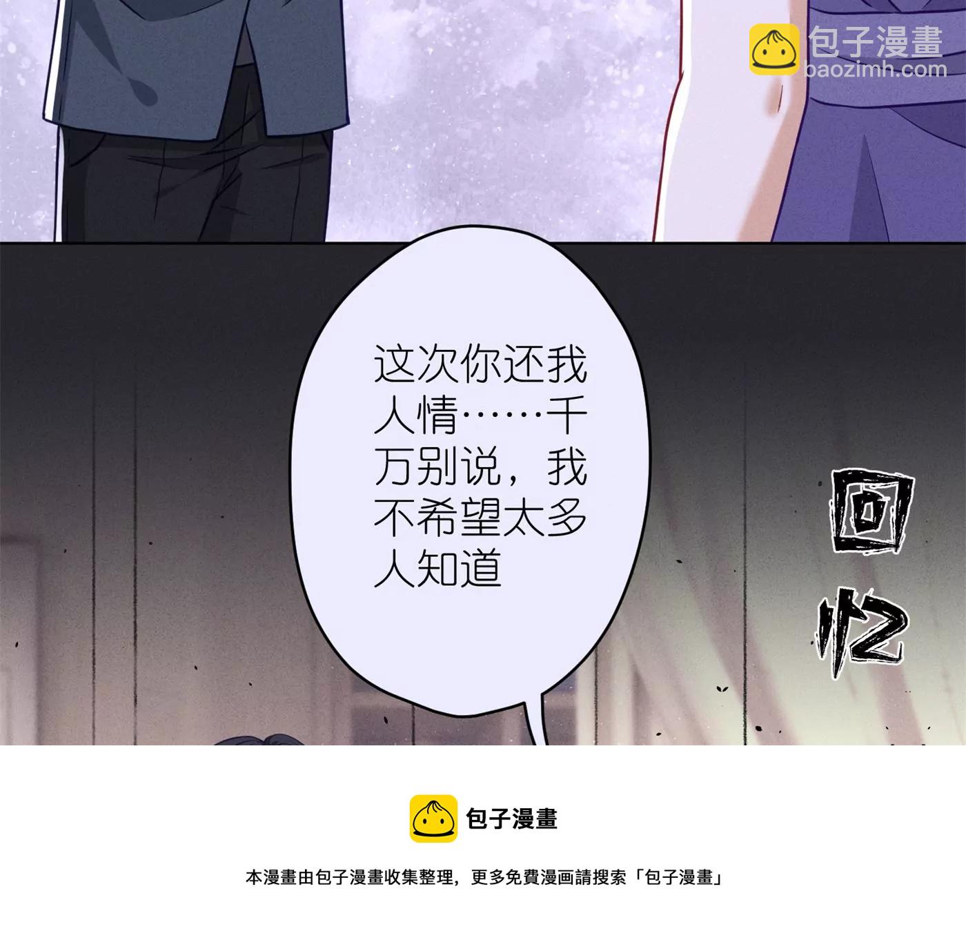 🍲最豪赘婿 龙王殿 第198话 没有女人能拒绝鲜花 第9页