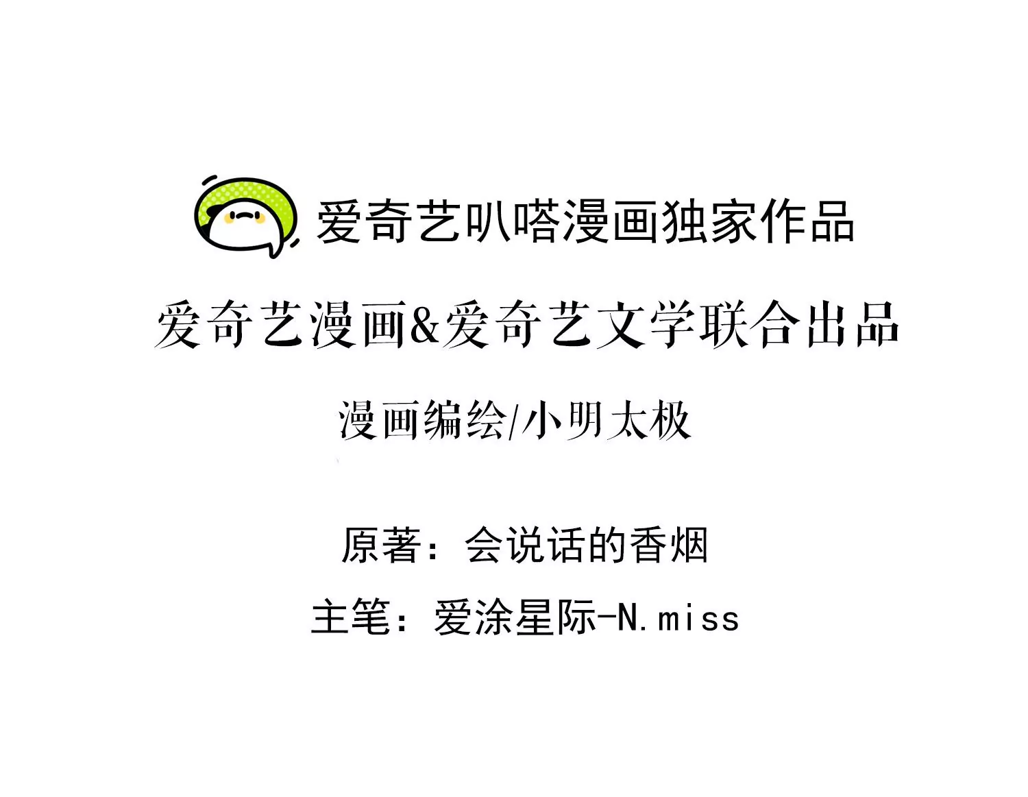 🍲最豪赘婿 龙王殿 第180话 离开 第2页