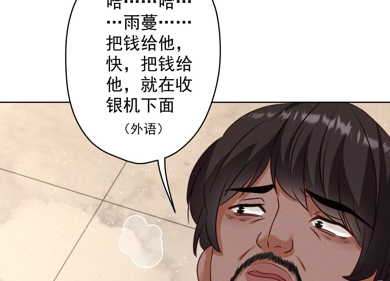 🍲最豪赘婿 龙王殿 第180话 离开 第27页