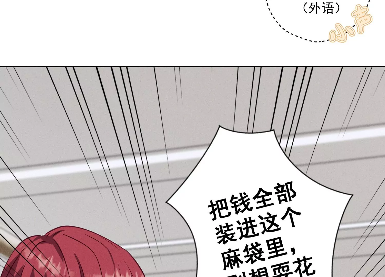 🍲最豪赘婿 龙王殿 第180话 离开 第29页