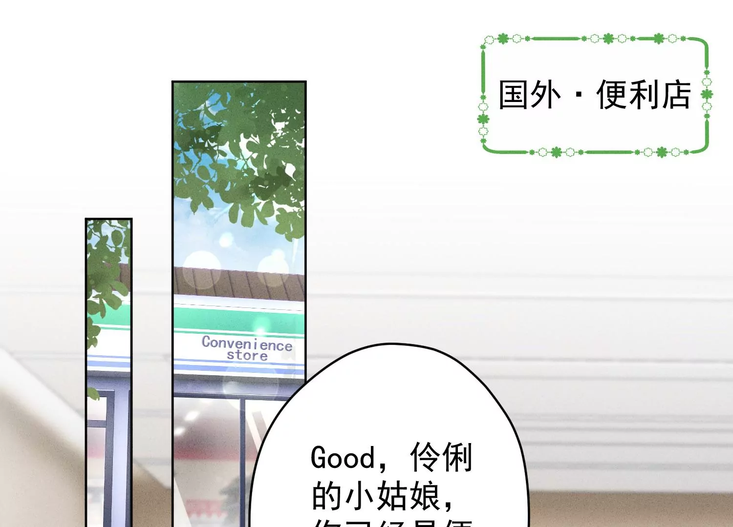 🍲最豪赘婿 龙王殿 第180话 离开 第3页
