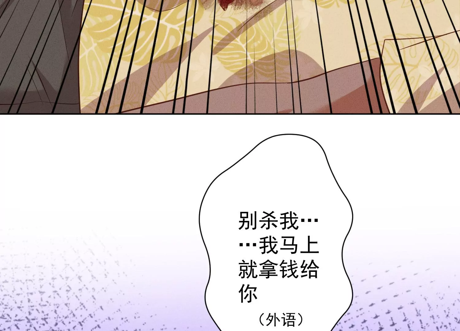🍲最豪赘婿 龙王殿 第180话 离开 第32页