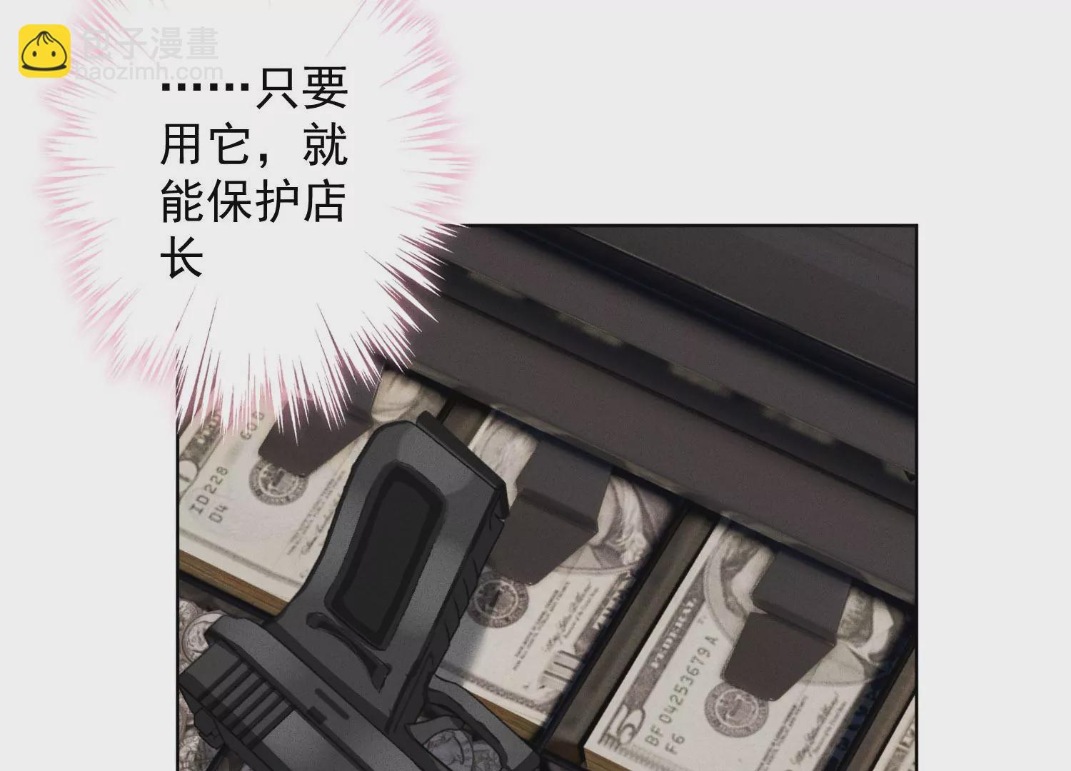🍲最豪赘婿 龙王殿 第180话 离开 第36页