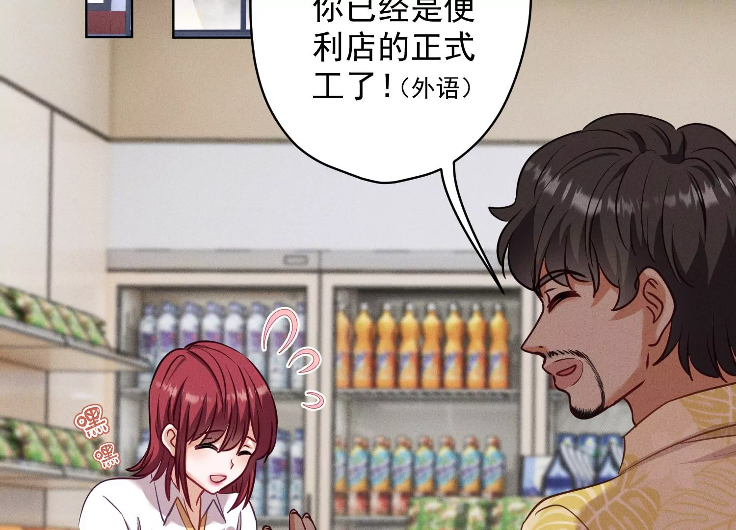 🍲最豪赘婿 龙王殿 第180话 离开 第4页