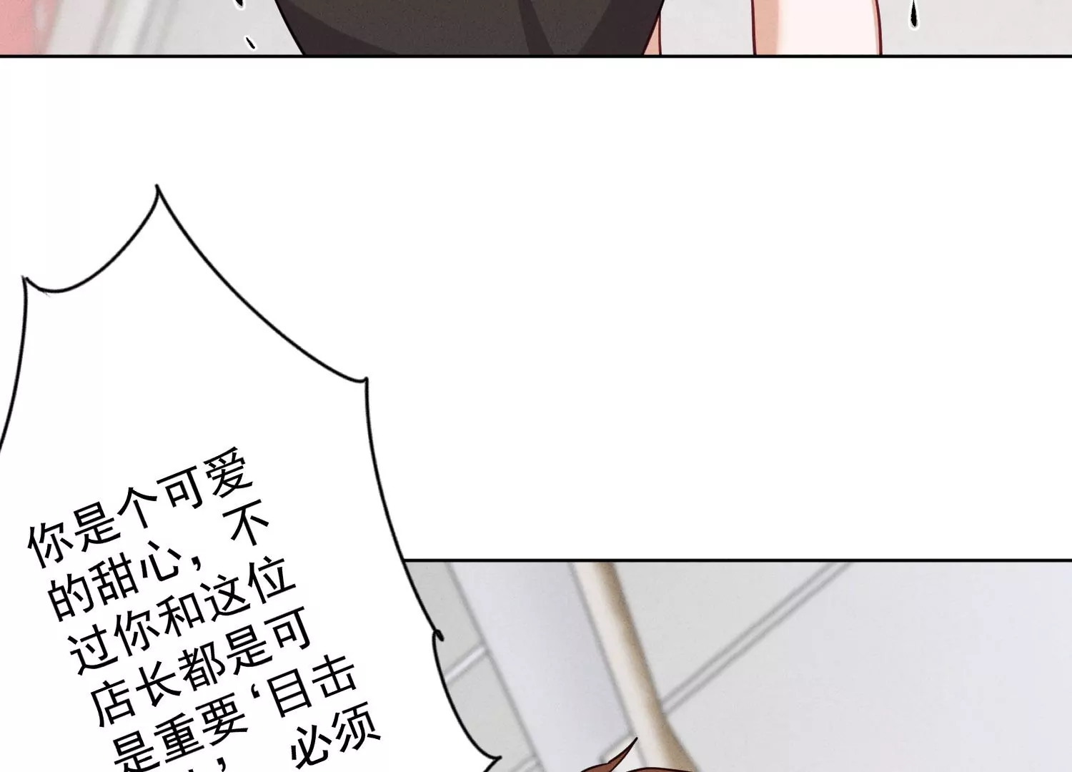 🍲最豪赘婿 龙王殿 第180话 离开 第41页
