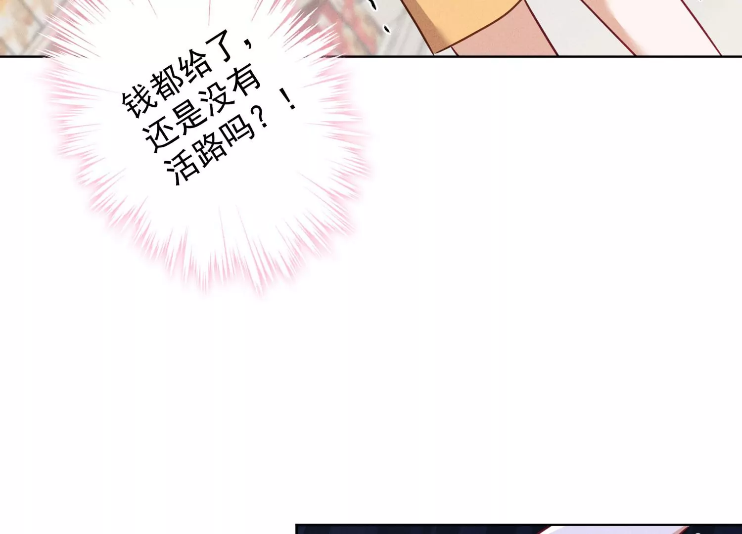 🍲最豪赘婿 龙王殿 第180话 离开 第45页