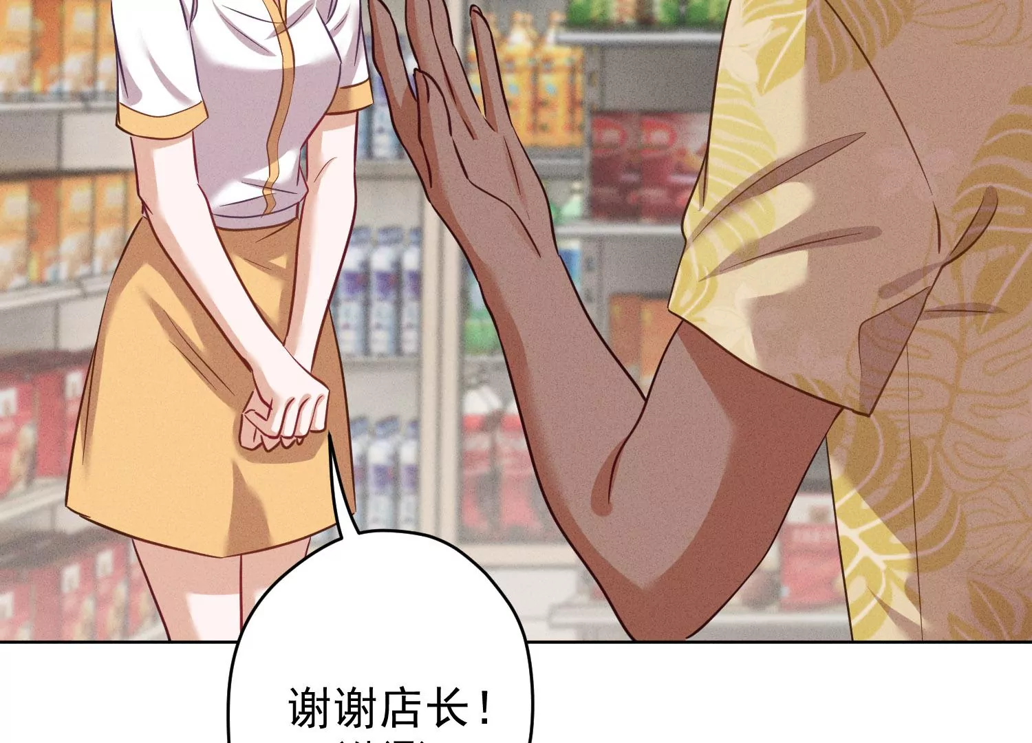 🍲最豪赘婿 龙王殿 第180话 离开 第5页