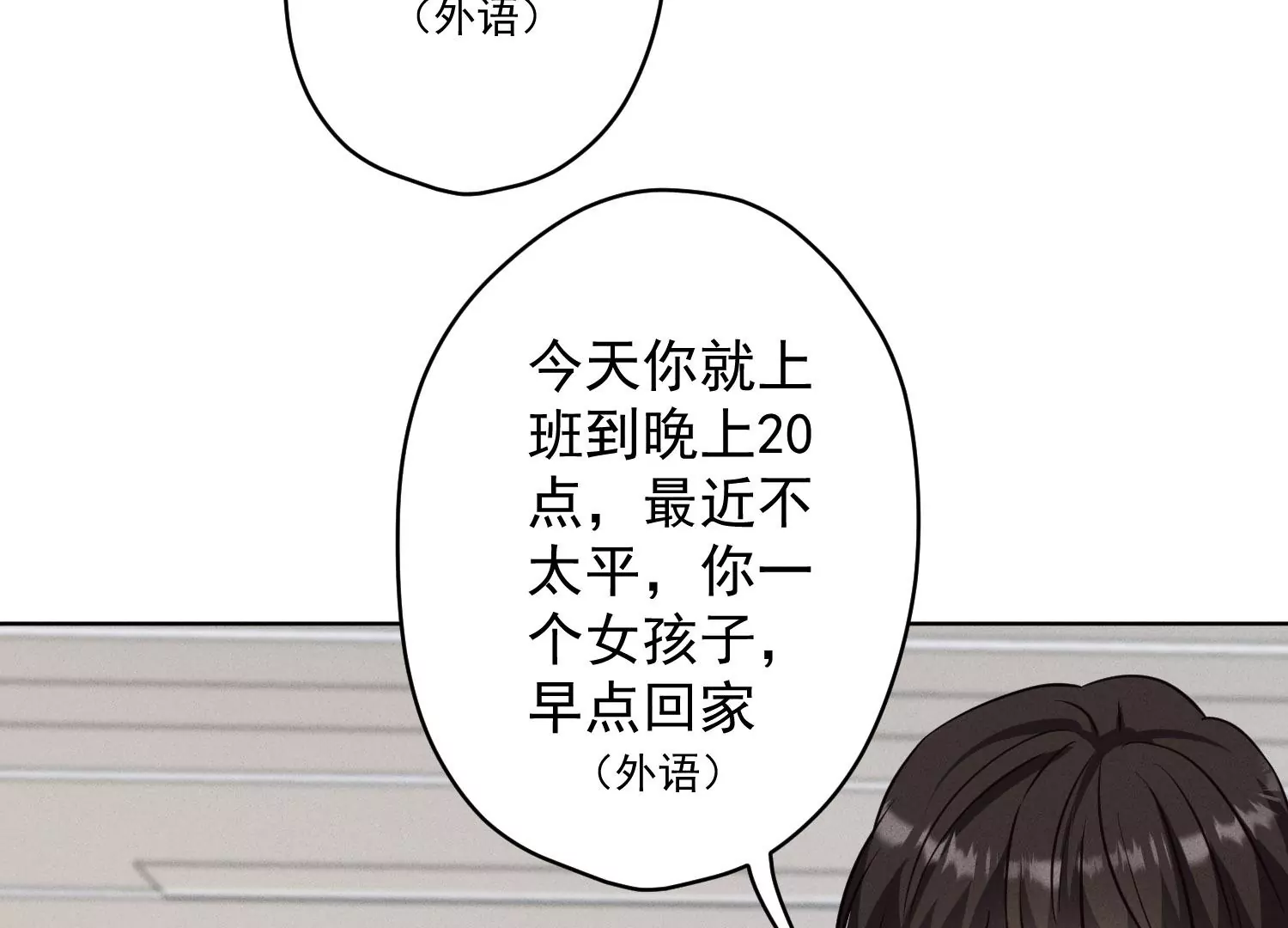 🍲最豪赘婿 龙王殿 第180话 离开 第6页