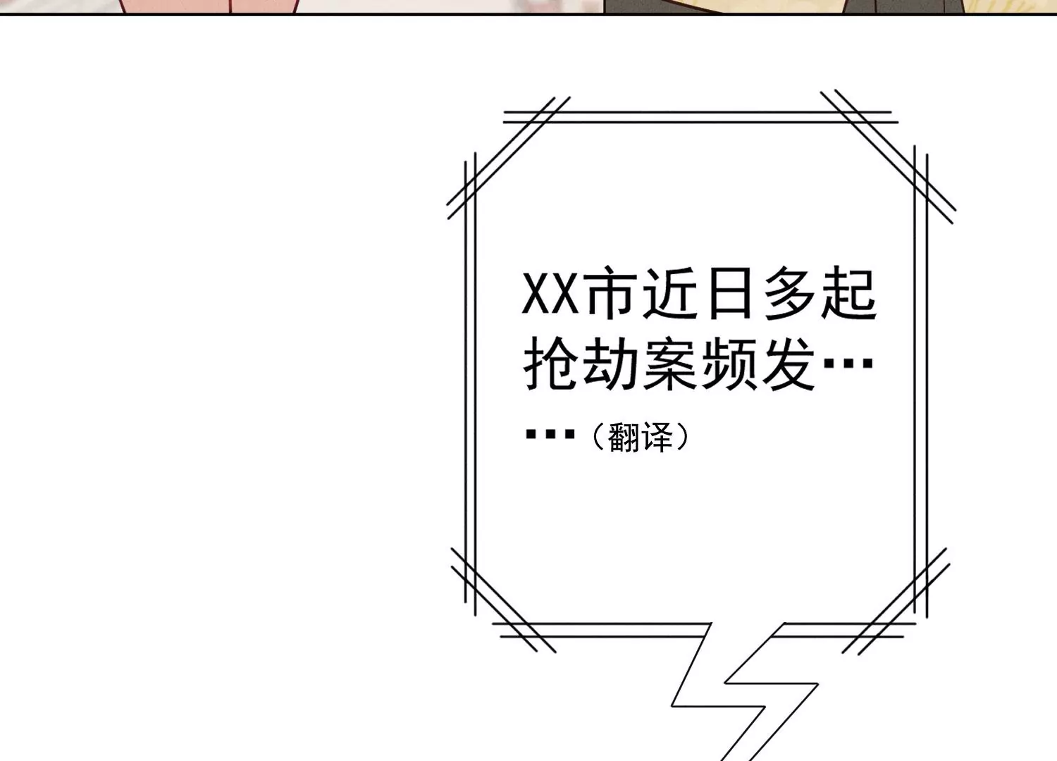 🍲最豪赘婿 龙王殿 第180话 离开 第9页