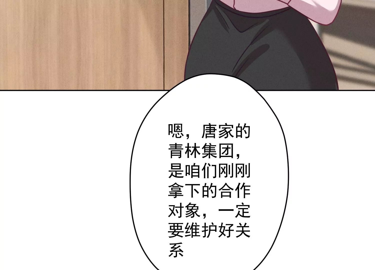 🍲最豪赘婿 龙王殿 第188话 帮了个小忙 第10页