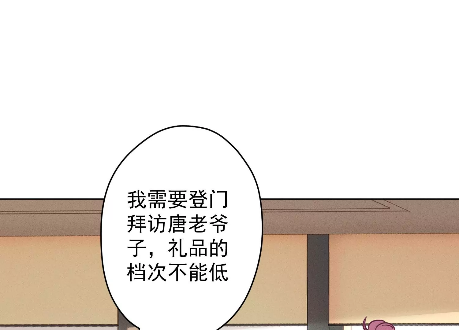 🍲最豪赘婿 龙王殿 第188话 帮了个小忙 第13页