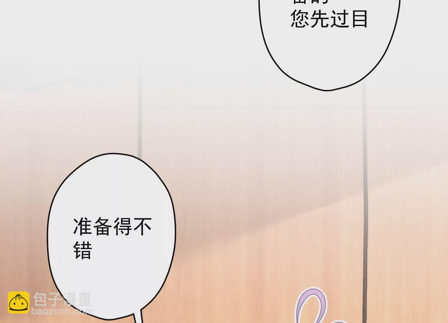 🍲最豪赘婿 龙王殿 第188话 帮了个小忙 第15页