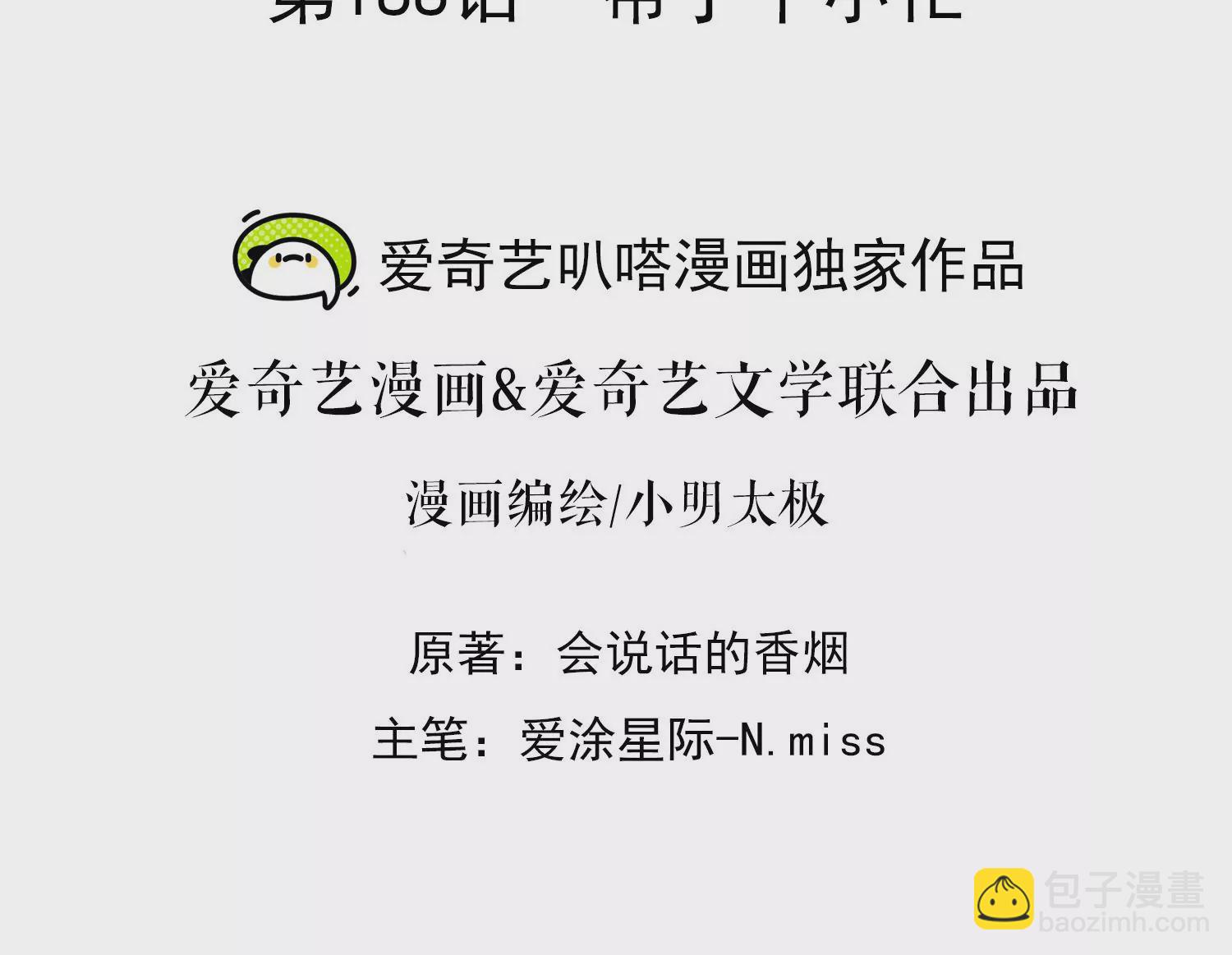 🍲最豪赘婿 龙王殿 第188话 帮了个小忙 第2页