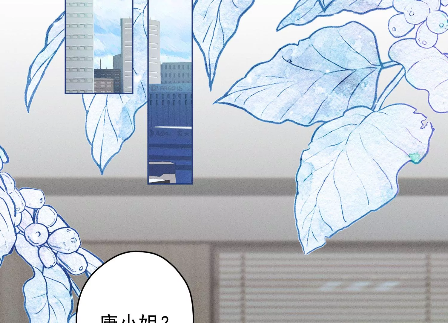🍲最豪赘婿 龙王殿 第188话 帮了个小忙 第22页