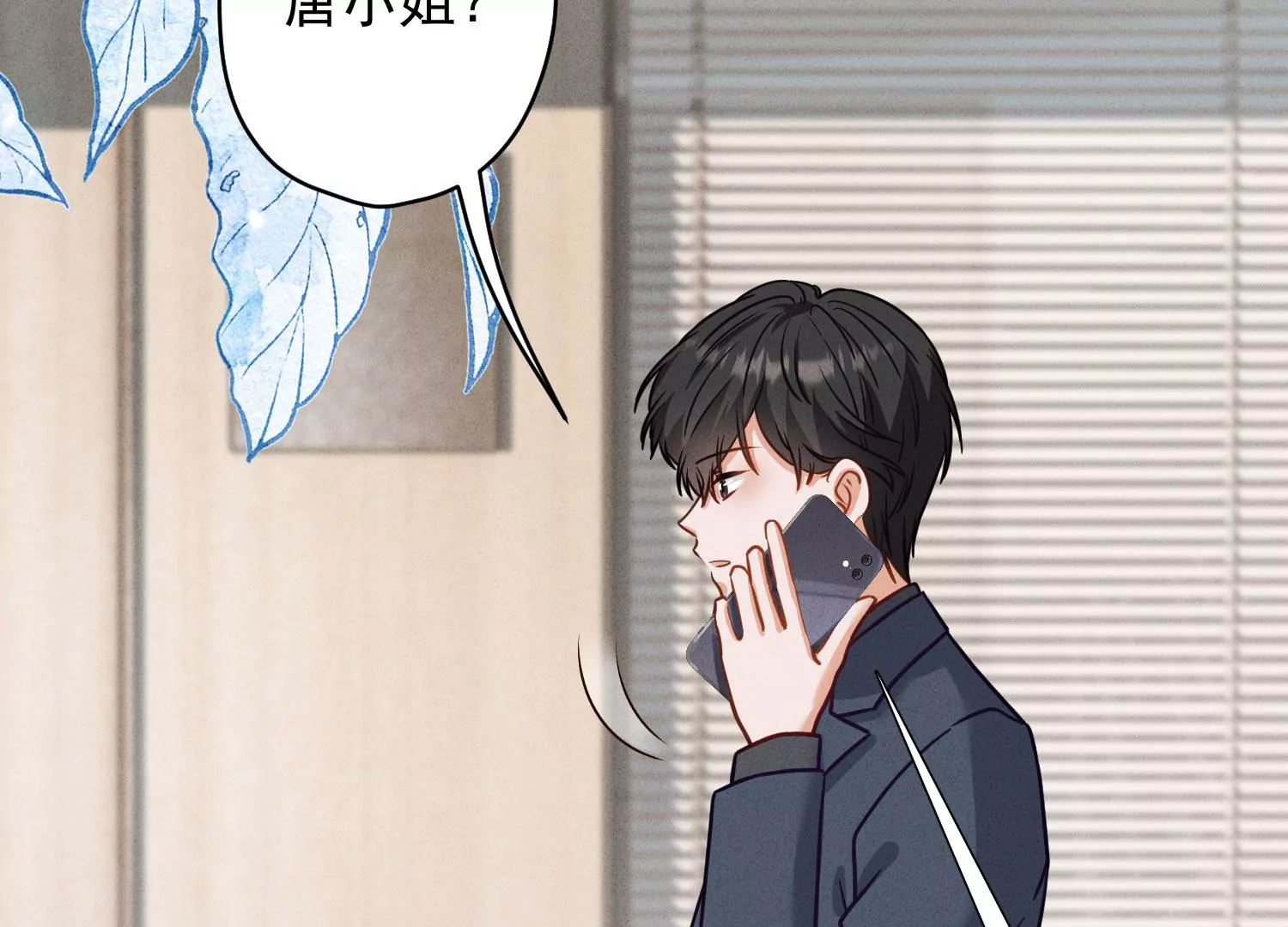🍲最豪赘婿 龙王殿 第188话 帮了个小忙 第23页