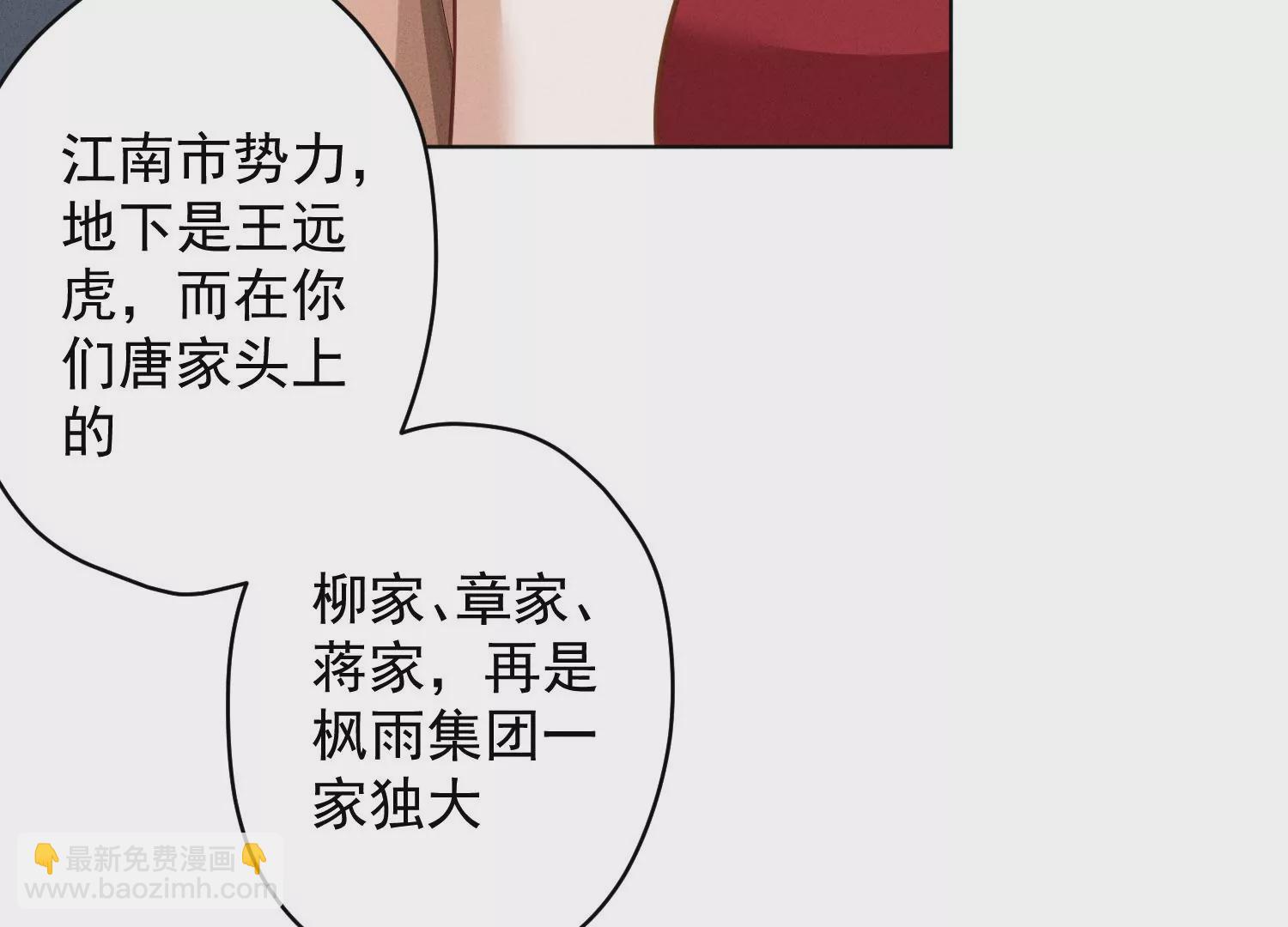 🍲最豪赘婿 龙王殿 第188话 帮了个小忙 第30页