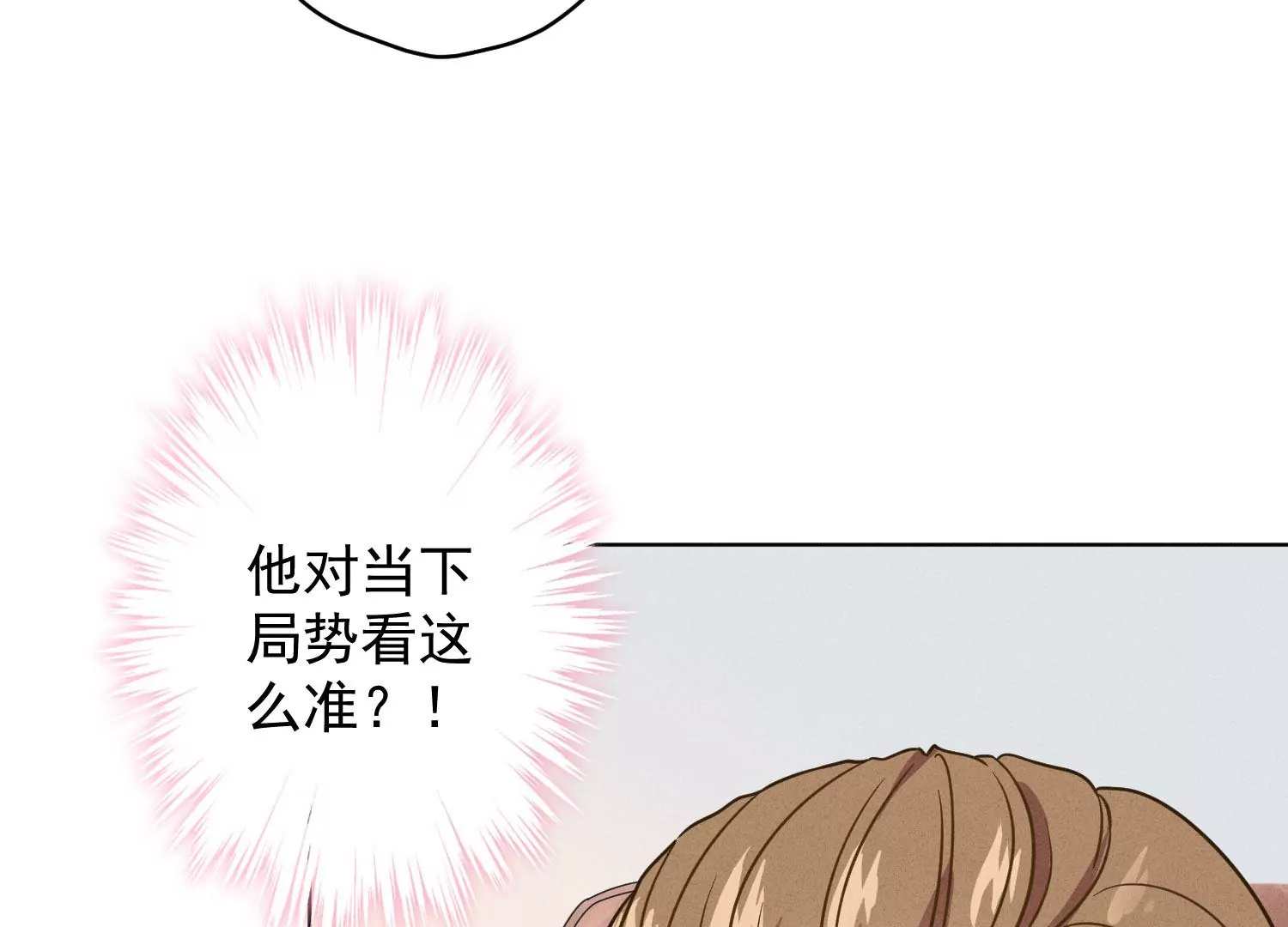 🍲最豪赘婿 龙王殿 第188话 帮了个小忙 第31页