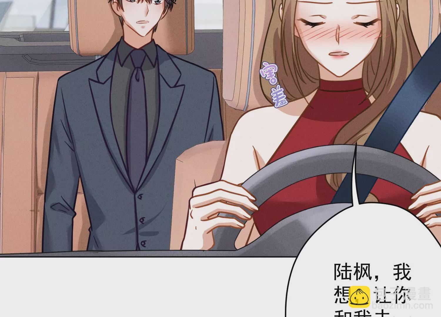 🍲最豪赘婿 龙王殿 第188话 帮了个小忙 第35页