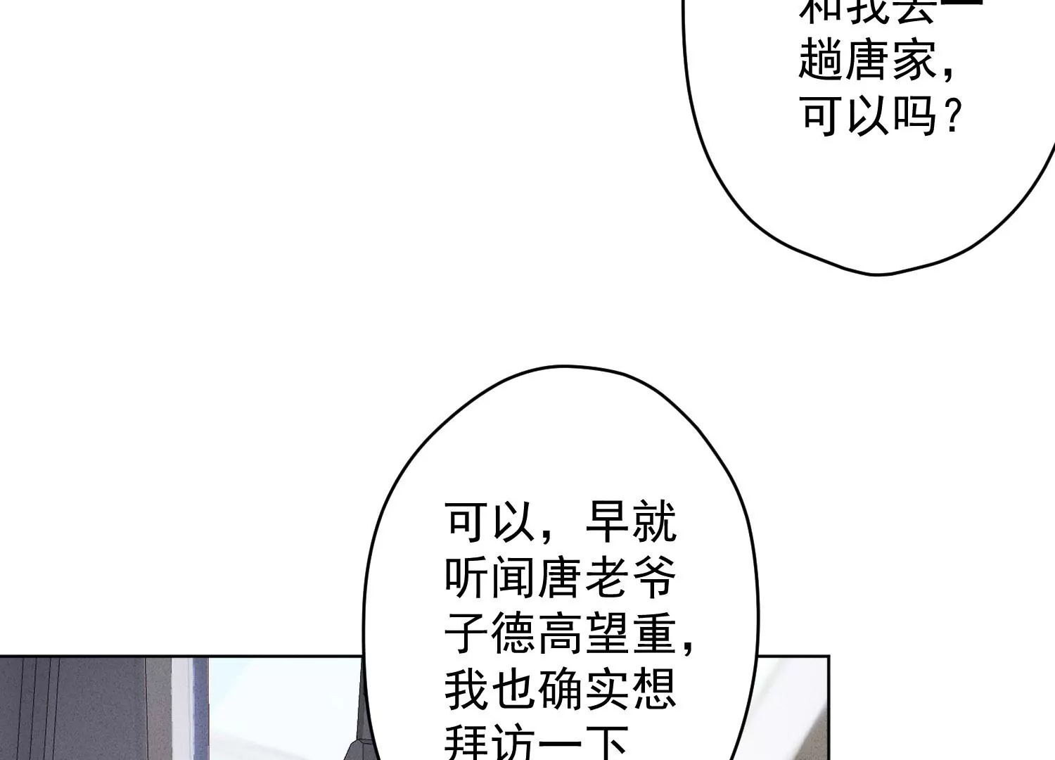 🍲最豪赘婿 龙王殿 第188话 帮了个小忙 第36页