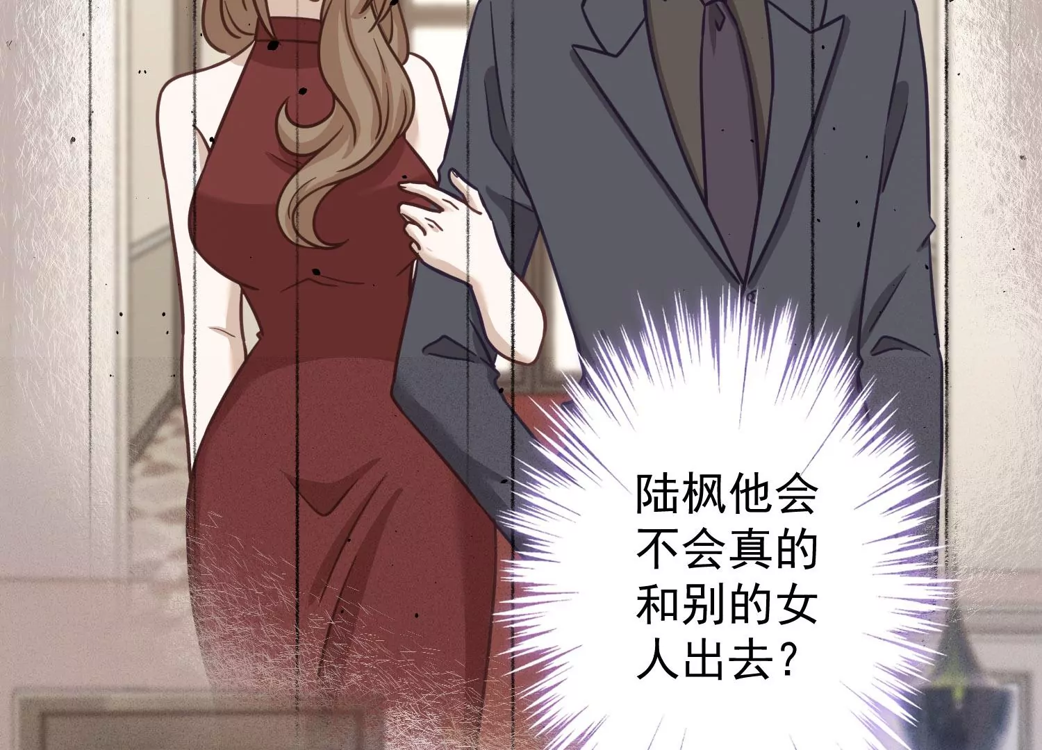 🍲最豪赘婿 龙王殿 第188话 帮了个小忙 第4页