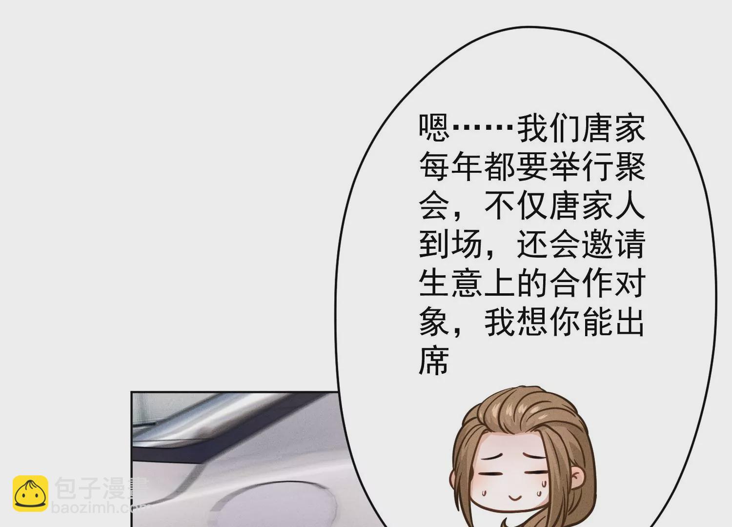 🍲最豪赘婿 龙王殿 第188话 帮了个小忙 第40页