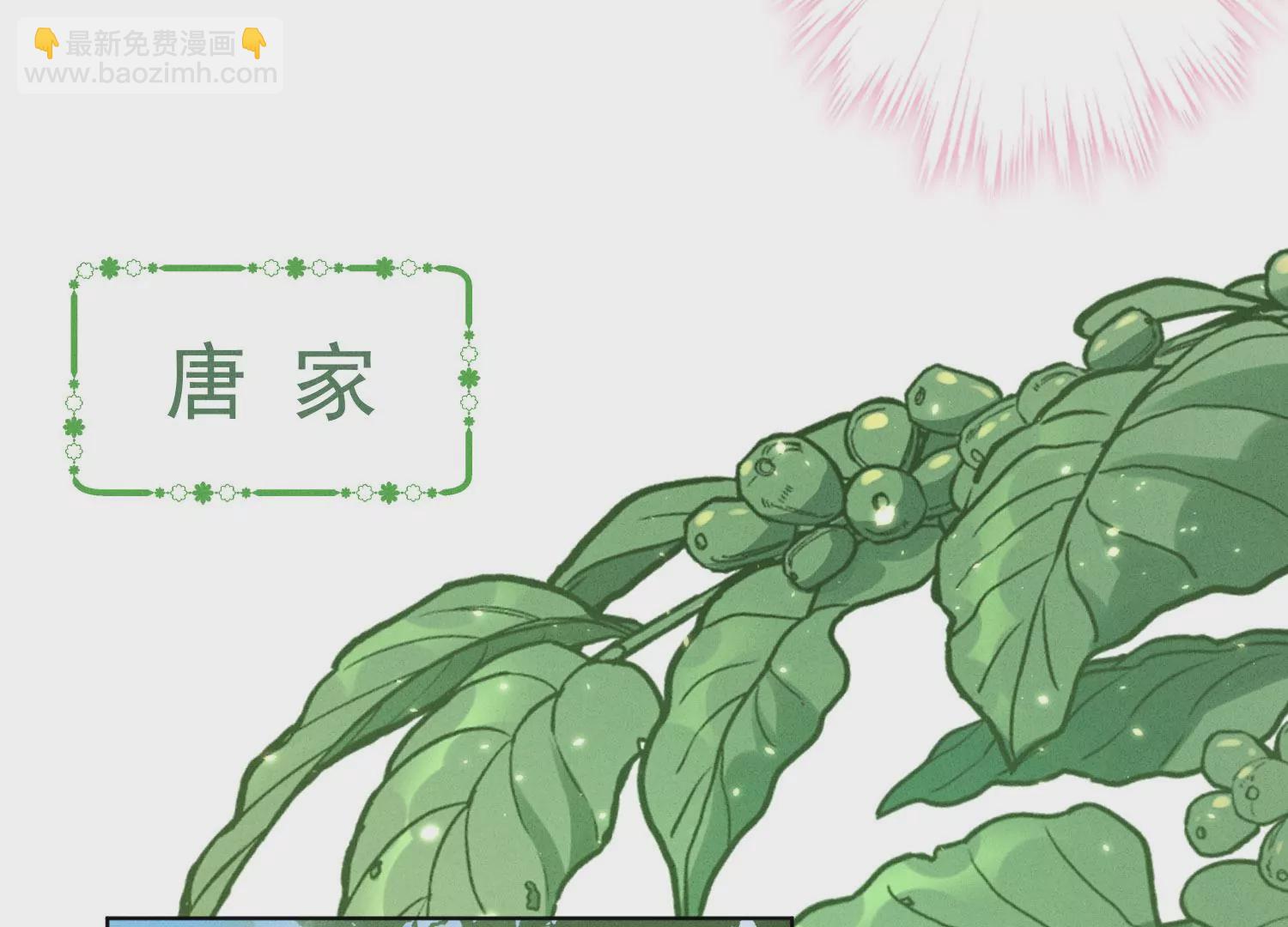 🍲最豪赘婿 龙王殿 第188话 帮了个小忙 第45页