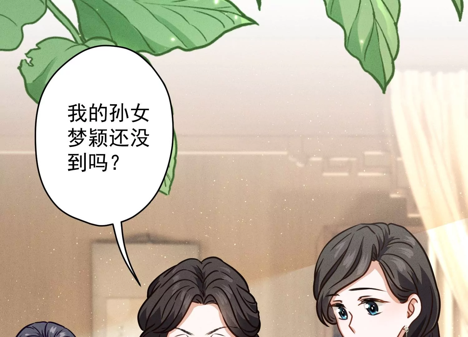 🍲最豪赘婿 龙王殿 第188话 帮了个小忙 第48页