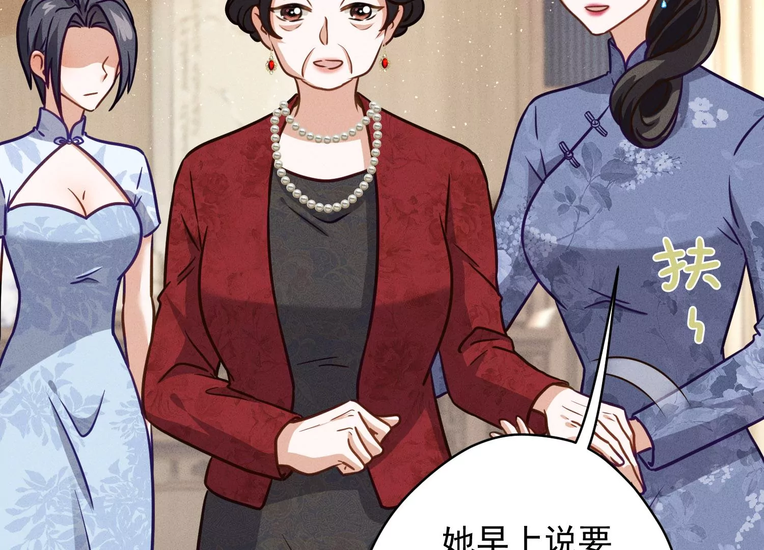 🍲最豪赘婿 龙王殿 第188话 帮了个小忙 第49页