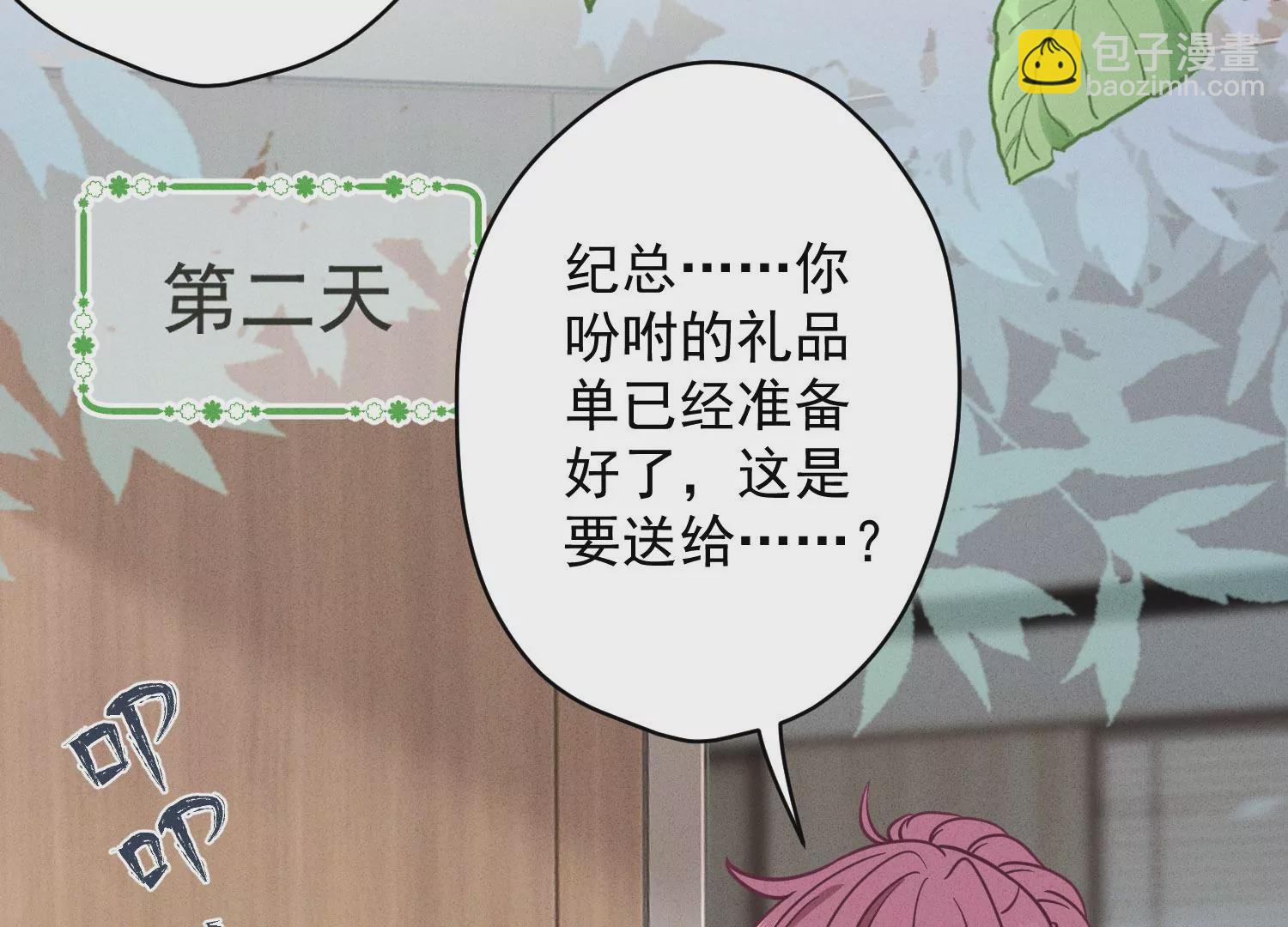 🍲最豪赘婿 龙王殿 第188话 帮了个小忙 第8页