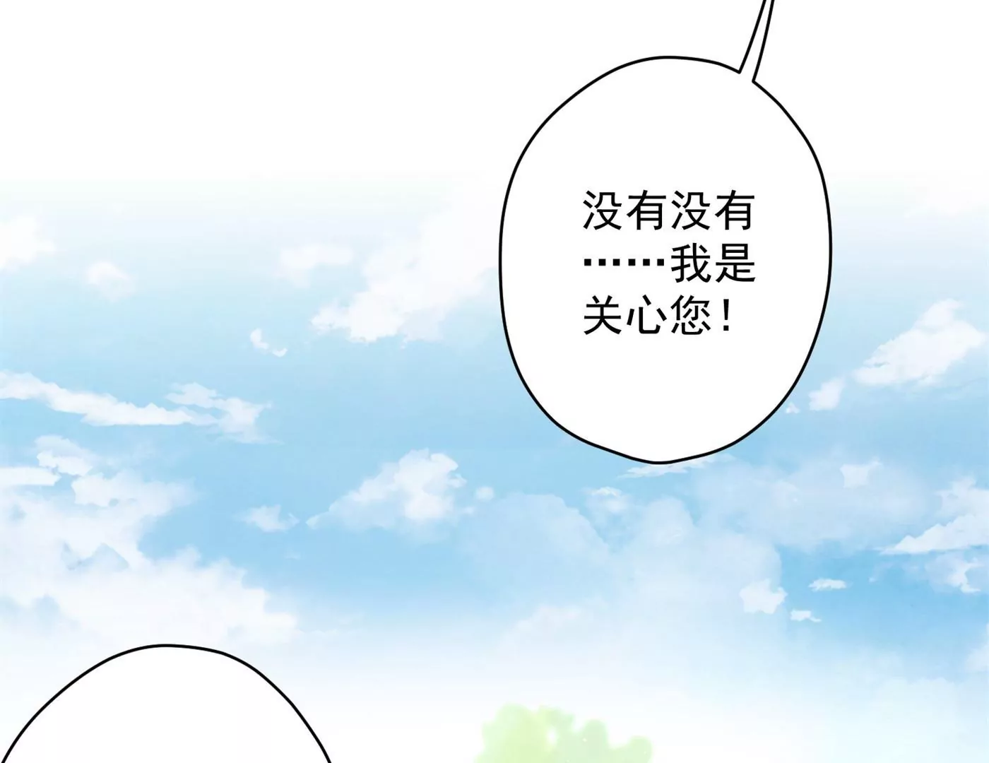 🍲最豪赘婿 龙王殿 第190话 自古英雄出寒门 第11页